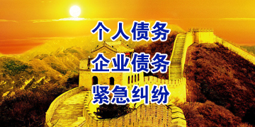 资阳要账公司